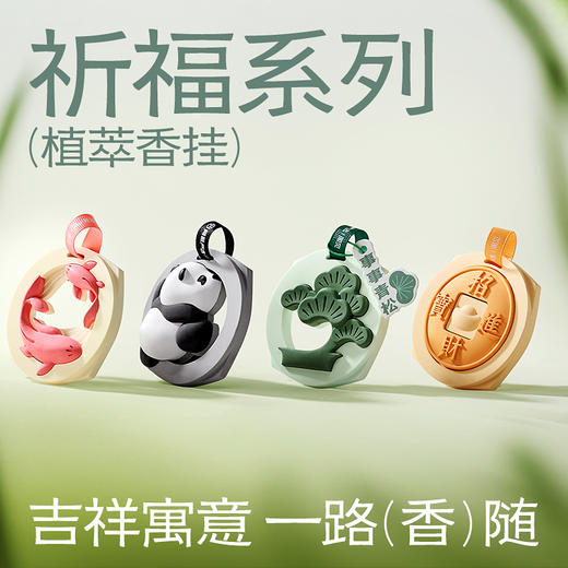 网易严选 植萃除味香挂-祈福系列 商品图1