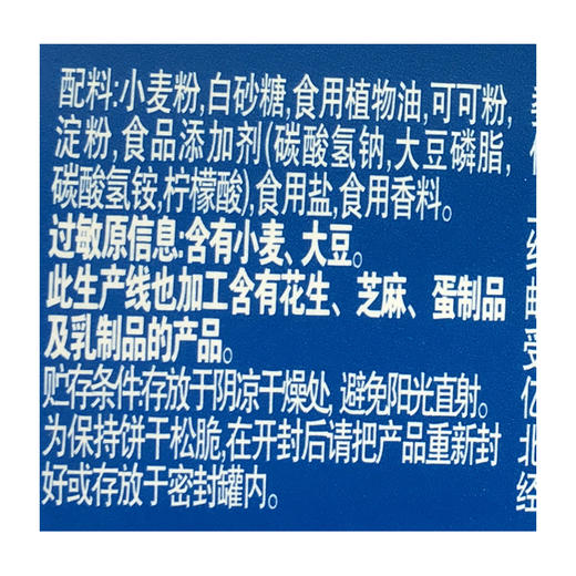 奥利奥mini夹心小饼干原味55g 商品图2