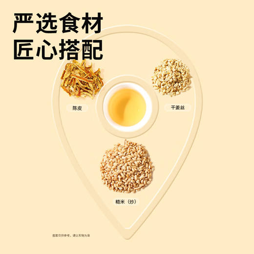 北京同仁堂  青源堂陈皮姜米茶-100克（10克×10）Q2100152 商品图2