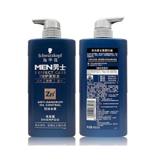 施华蔻 男士控油去屑洗发露 450ml/瓶 商品图0