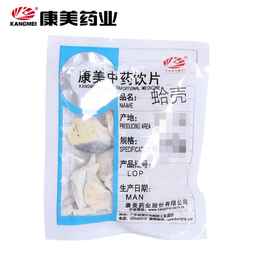 蛤壳 康美中药饮片 独立小包装 商品图0