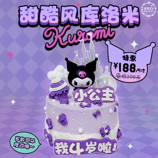 甜酷风库洛米：笨手笨脚又可可爱爱，古灵精怪又温暖善良，谁能不爱呢~~ 商品图0