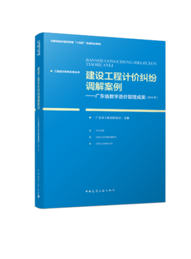 工程造价改革系列丛书（七本任选）