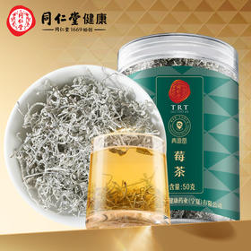 北京同仁堂  青源堂显齿蛇葡萄叶-50克（莓茶）Q2100107