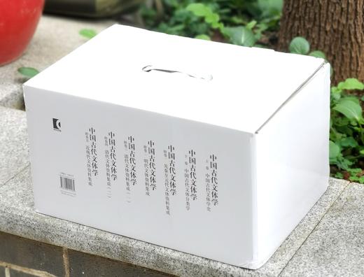 《中国古代文体学》，全7册，精装，16开，曾枣庄著，上海书店出版社2012年一版一印，3192页，定价1500，售价478元。 商品图1