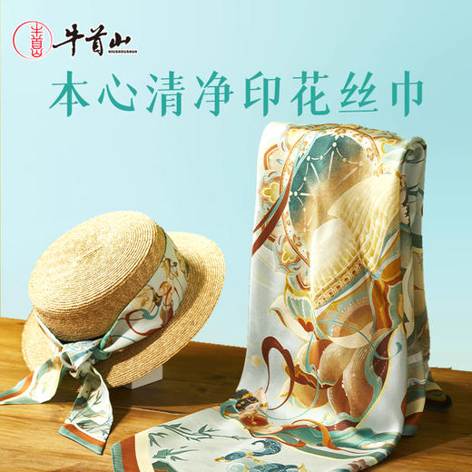 牛首山万事利联名本心清净双面印花方巾真丝敦煌风方巾复古送妈妈 商品图0