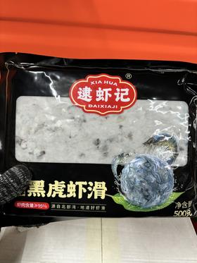 逮虾记至尊黑虎虾滑