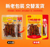 【美味零食 |馋小乖鸭翅中+鸭翅尖香辣味100g*4包装】两种食材各2包，开袋即食 翅中香辣饱满皮薄肉多，翅尖肉质紧实，辣味重建议成人食用，不吃辣者慎拍！食品类下单后不支持退款！ 商品缩略图10