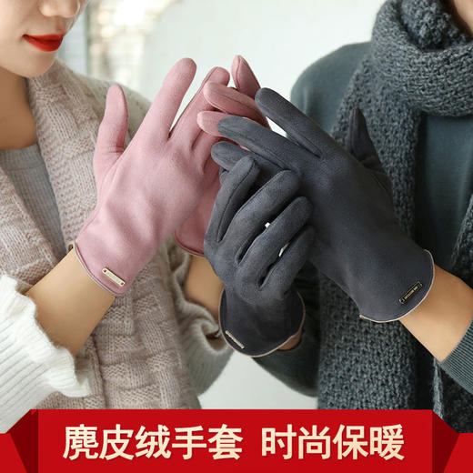 【倩吉嫣麂皮绒保暖手套情侣款】可翻指触控 内里加绒 防风保暖 贴合手型 带上不臃肿 商品图4