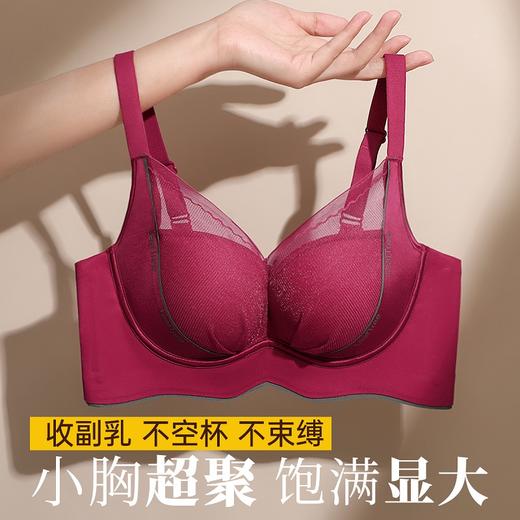 蜜桃胭脂 文胸(VIP)  小胸超聚拢显大性感不空杯防下垂收副乳无痕无钢圈内衣女文胸 商品图1