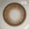 #金鱼泡芙 棕色14.2mm【1片装】舒适推荐 / 半年抛 商品缩略图3