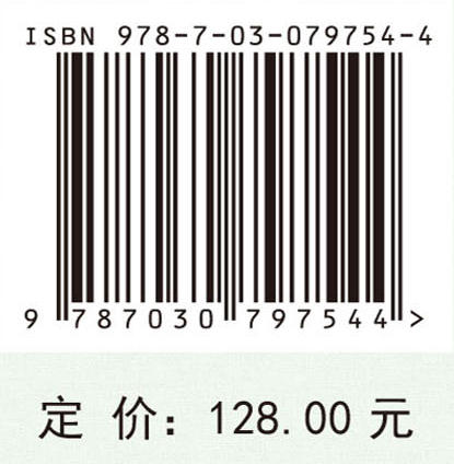 建成环境对老年人步行活动及安全的影响研究 商品图2