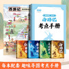 四大名著正版原著小学生青少年版快乐读书吧五年级课外书三国演义 商品缩略图7