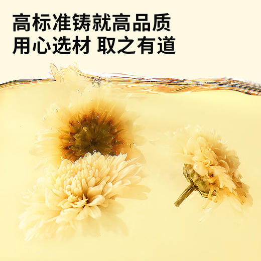 北京同仁堂  青源堂贡菊-80克/瓶Q1000033 商品图3