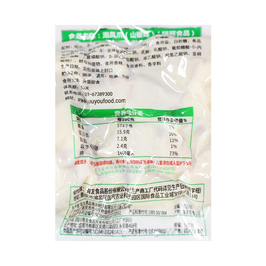 有友泡凤爪山椒味136g 商品图2