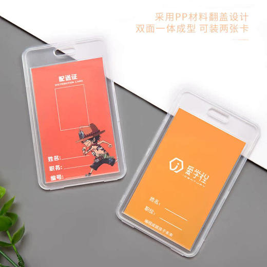 证件卡-轻透双面卡 商品图7