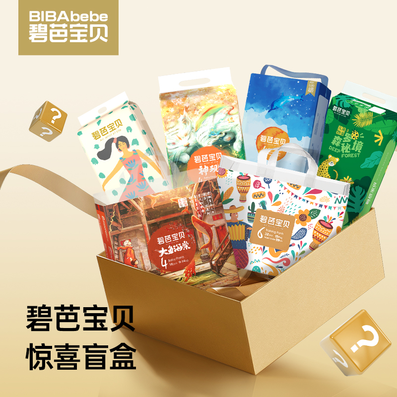【惊喜盲盒】碧芭宝贝纸尿裤拉拉裤盲盒不指定系列随机发货4包，拍下即默认活动规则，不支持退换货，如拒收需扣除发货运费15元