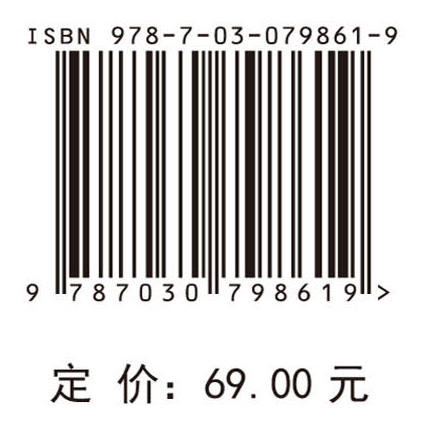 风工程基本概念导论 商品图2