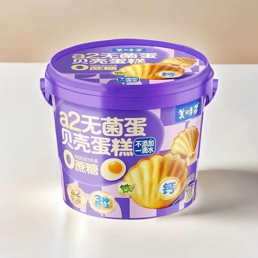 (10起少1元)美时多a2无菌蛋蛋糕132g/140g（两种口味） 商品图2