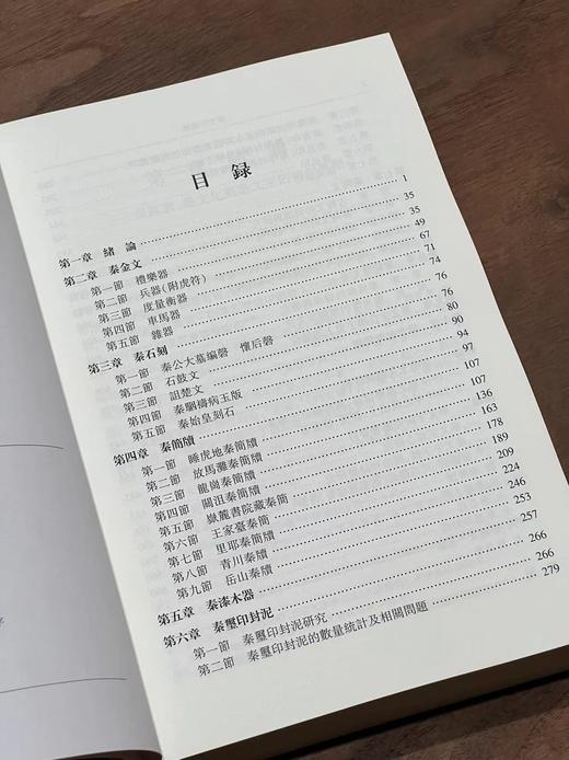 《秦文字通论》，王辉陈昭容 王伟 着，小16开，平装，600页，中华书局2017年二印。定价136，售价55元。 商品图2