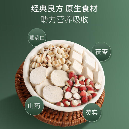 福东海 四神汤300克（20克x15袋） 薏苡仁芡实山药茯苓 炖汤煮水食材 儿童四臣汤四君子汤 商品图3
