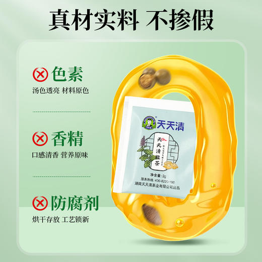 【胖大海雪梨猴头菇茶】天天清猴茶  2g*30包/盒 商品图1