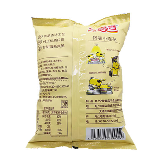 今喜客馋嘴小麻花芝麻香味158g 商品图1