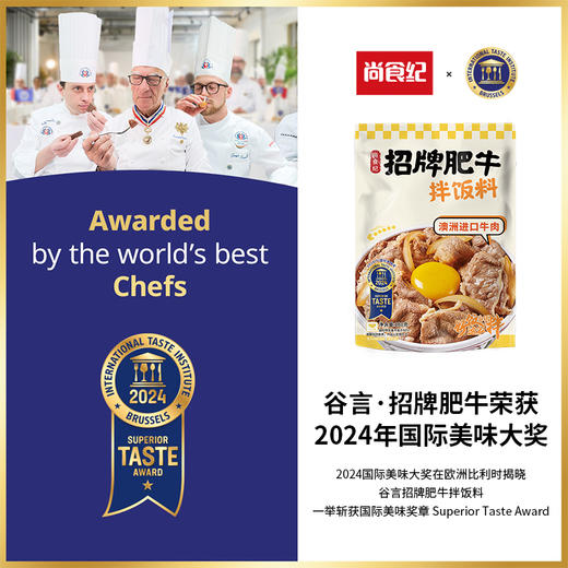 尚食纪招牌肥牛180g/袋 冷冻速食 快手菜 方便半成品菜-冻品不支持7天无理由退换货 商品图5