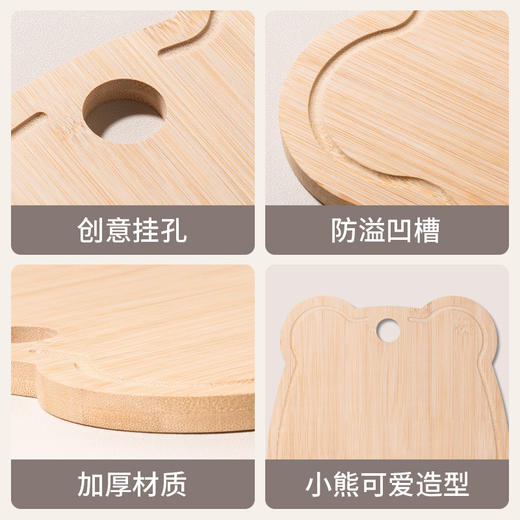 【小熊木质砧板，家厨必备】厨房新手必备客满多砧板，小熊造型，防溢凹槽，竹木加厚材质，让你从此告别菜板滑动。轻便易携，实木切菜板，切水果的好帮手，家用必备之良品！ 商品图3