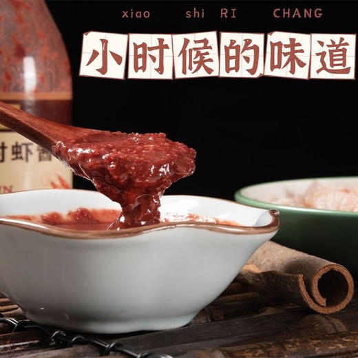 【百】亨老大梅头渔村虾酱 400g 商品图3