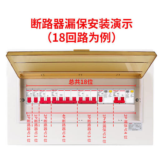 【DZ】德力西空气开关 空开漏电保护断路器总闸漏保 C型 2P 32A DZ47sLE 商品图4