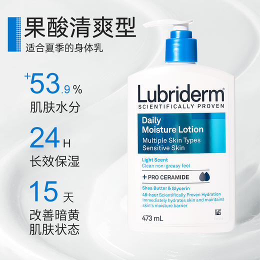 【保税仓】强生lubriderm露比黎登身体乳果酸美白保湿去鸡皮滋润 商品图2