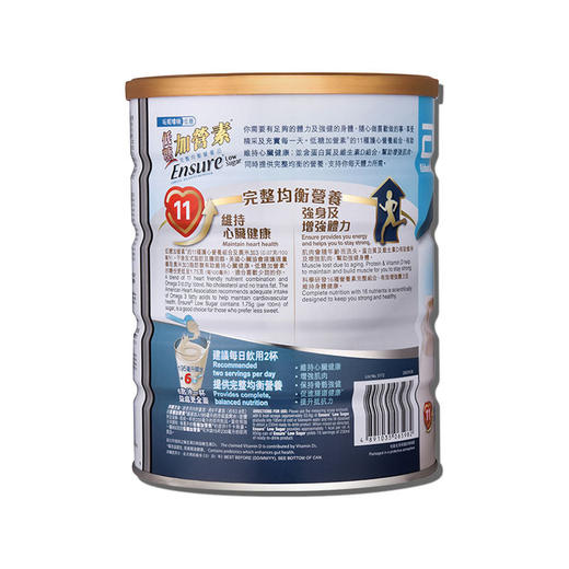 【保税】港版 雅培（Abbott） 金装成人低糖加营素 香草味850g 商品图3