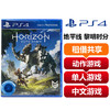 【共享租借】索尼（SONY）PS4 游戏光盘 直到黎明 地平线 黎明时分 商品缩略图0