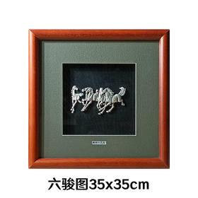 【六骏图】纯银壁画装饰画挂画