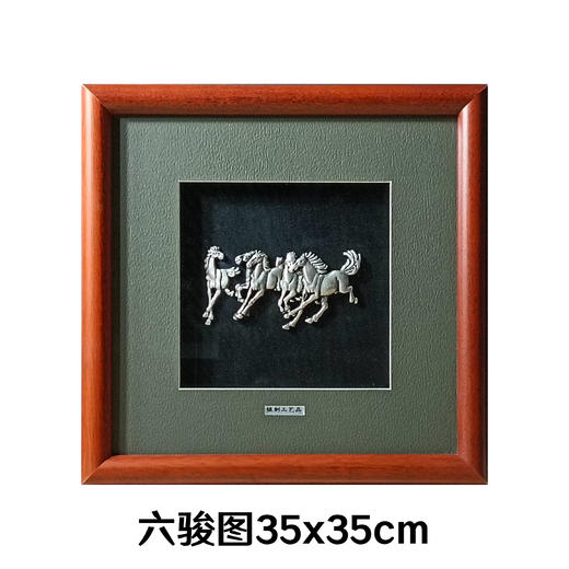 【六骏图】纯银壁画装饰画挂画 商品图0