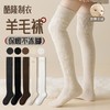 年货节！羊毛大腿袜子女款加长过膝长筒袜加绒加厚冬款保暖防滑护膝袜 商品缩略图0