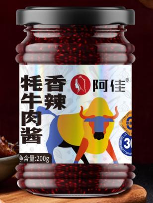 【严选】西藏阿佳牦牛肉酱香辣/香菇/彩椒/烧椒200g/瓶   （厂家直发） 商品图1
