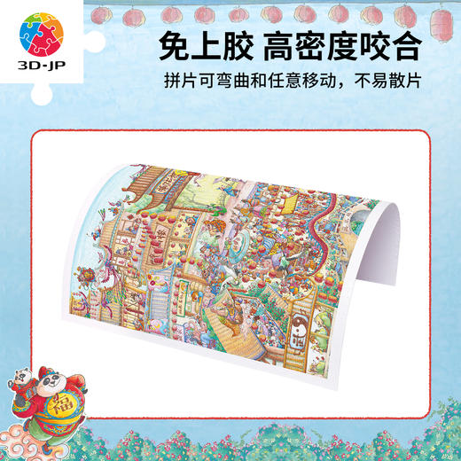 2000片 平面塑料拼图 H3891 仁人爱物-新春大戏台 商品图2