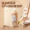 网易严选 温和洁净，柔顺护形 真丝羊绒羊毛柔护洗衣液 商品缩略图0