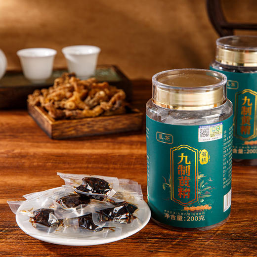 有机九制黄精中药材古法工艺九蒸九晒200g野生九制黄精即食泡水喝独立真空装 商品图1