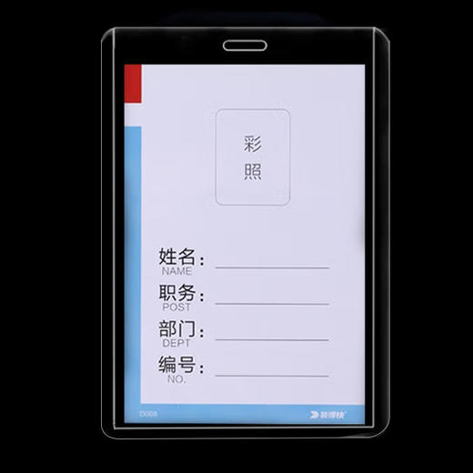 证件卡-硬卡卡套 商品图0