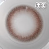 #微光印象 棕14.2mm【1片装】舒适推荐 / 半年抛 商品缩略图3