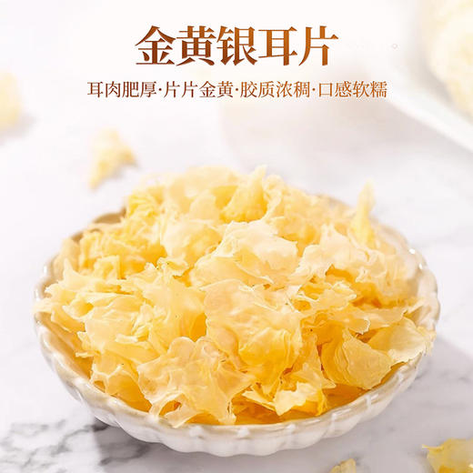 【杞里香悦享礼盒】1420g银耳莲子百合桂圆肉桃胶雪燕皂角米红枣枸杞煲汤组合煲汤礼盒悦享礼盒 送礼有面 多重营养 精致搭配新年中秋礼品 商品图5