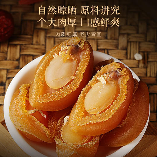 福东海 铁皮石斛鲍鱼羊肚菌鱼胶四拼礼盒140克 送长辈父母滋补品企业员工 年货礼盒 商品图5