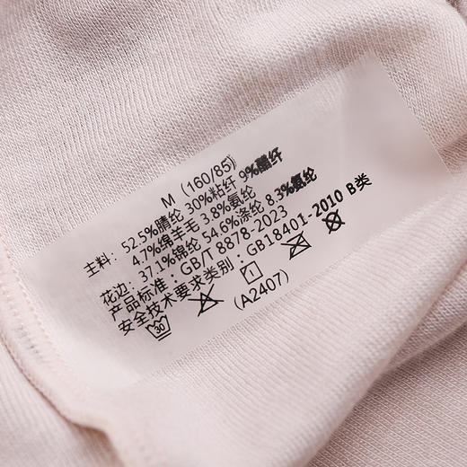 美奈川洋气蕾丝醋酸羊毛长袖BN15509 商品图8