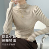 【洋气内搭】秋冬磨毛中领条纹打底衫女高级感内搭高弹修身显瘦246横条纹基础打底衫 商品缩略图2