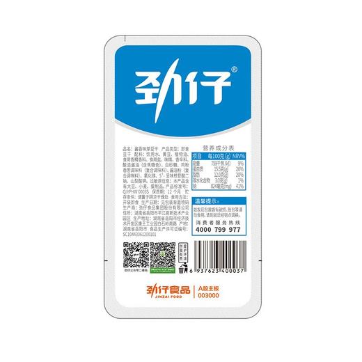 劲仔豆干酱香味20g*20袋 商品图2