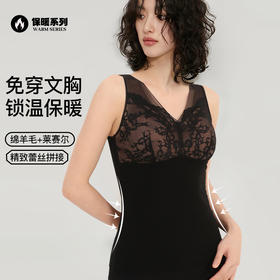 官网1300+ 华歌er同款秋冬v领蕾丝保暖背心三合一带胸垫女双面磨毛绵羊毛混纺蓄热贴身内搭打底