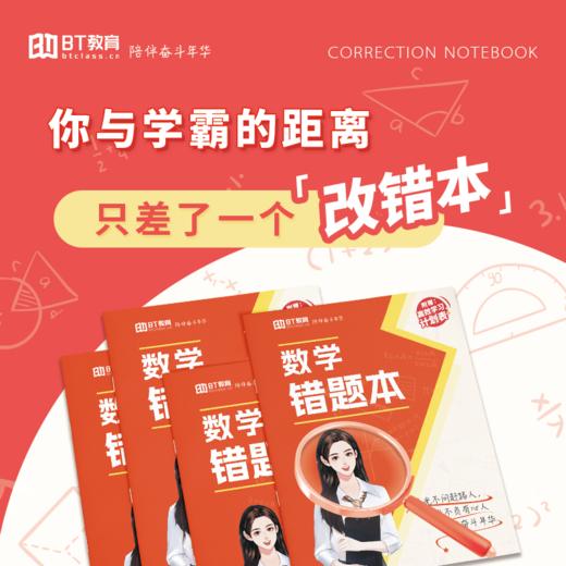 北大木兰老师学习改错本 商品图0